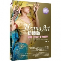 Henna Art初體驗──認識印度的手繪藝術
