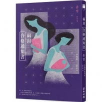 兩封合格通知書(少女版《使女的故事》?韓國怪物級小說家首度進軍繁體中文界)