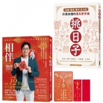 【玉兔大發財】2023問神達人王崇禮老師相伴生肖運籤農民曆+挑日子!結婚、搬家、開市、生小孩你應該懂的農民曆常識