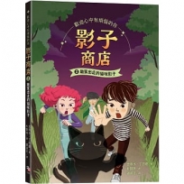影子商店2：離家出走的貓咪影子
