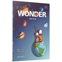 Wonder解讀攻略