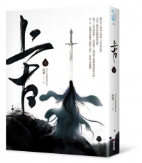 上古(上卷)(電視劇《千古玦塵》原著小說)