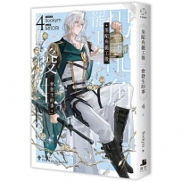 男配角罷工後會發生的事(04)