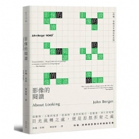 影像的閱讀【約翰.伯格百年誕辰紀念版】
