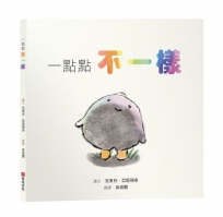 一點點不一樣【SEL情緒素養繪本｜接納｜尊重｜自我認同】即使在灰色的隊伍裡，也要勇敢噴發出屬於你的彩虹。☆☆☆你的不一樣，不是錯誤，是天賦！