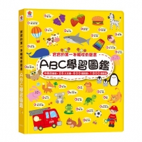 寶寶的第一本觸控有聲書：ABC學習圖鑑