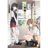 一房兩廳三人行(2)?這份心意無法深藏心底?