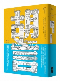 胡言