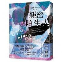 親密陌生人:話題韓劇《安娜》原著小說,秀智領銜主演榮獲青龍獎最佳女主角!