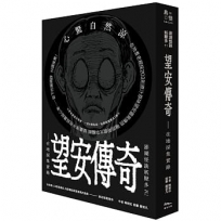 澎湖怪談妖獸多？！望安傳奇—在地採集實錄