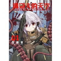 SCAVENGERS ANOTHER SKY 清道夫的天空01