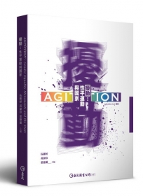 擾動：性平運動與國家