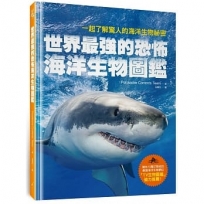 世界最強的恐怖海洋生物圖鑑:一起了解驚人的海洋生物祕密