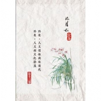 科技、人文價值與後現代 / 科技、人文與文化發展