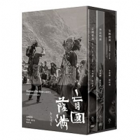 盲國薩滿(DVD+CD+電影手冊)