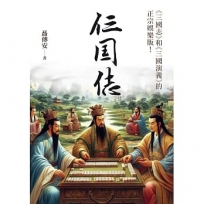 仨囯俧