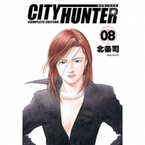 城市獵人完全版(08)