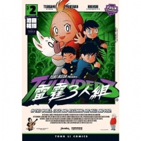 雷霆3人組02