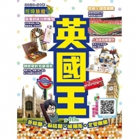 英國王（2020-21年版）
