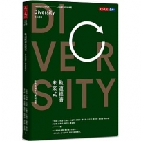 軌道經濟未來式:珍珠串鍊下的車站城市