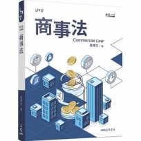 商事法