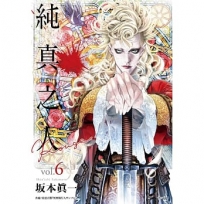 純真之人Rouge(06)