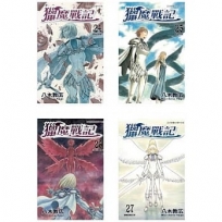 獵魔戰記(1-27全套)