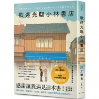 歡迎光臨小林書店