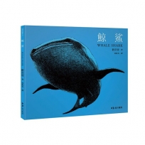 鯨鯊