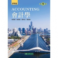 會計學