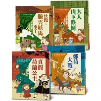 可能小學的愛臺灣任務(1-4)套書(暢銷紀念版)