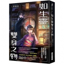 如生靈雙身之物:印刷簽名留言版