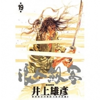 浪人劍客 19