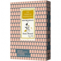 懷德菲爾莊園的房客(全譯本)