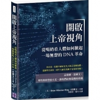 開啟上帝視角:從喝奶看人體如何掀起一場無聲的DNA革命