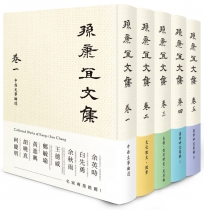 孫康宜文集【全套5冊】