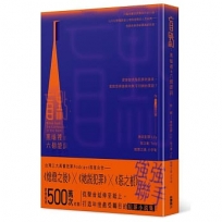 盲點:黑暗裡的六個證詞