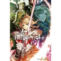 Fate/Apocrypha (4) 「熾天之杯」