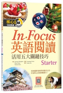 In Focus英語閱讀【Starter】活用五大關鍵技巧（16K+寂天雲隨身聽APP）
