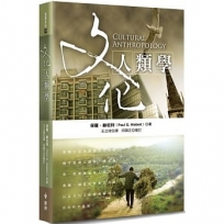 文化人類學
