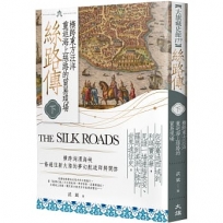 絲路傳(下)橫跨東方汪洋，重返海上絲路的貿易現場