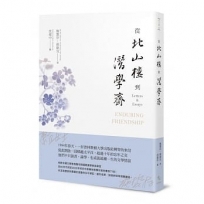 從北山樓到潛學齋