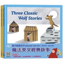 魔法英文經典故事(2書)無點讀魔法筆