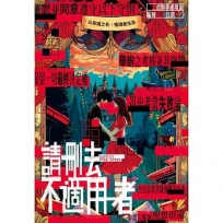 請刪去不適用者