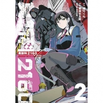 莫斯科2160(2)漫畫