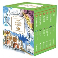 世界少年文學必讀經典60:自然關懷精選