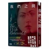 我們之間