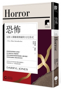 【牛津通識課08】恐怖：反射人類極端情緒的文化形式