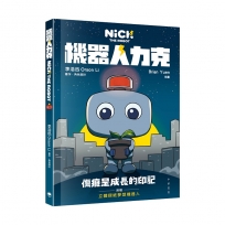 機器人力克