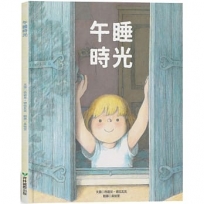午睡時光